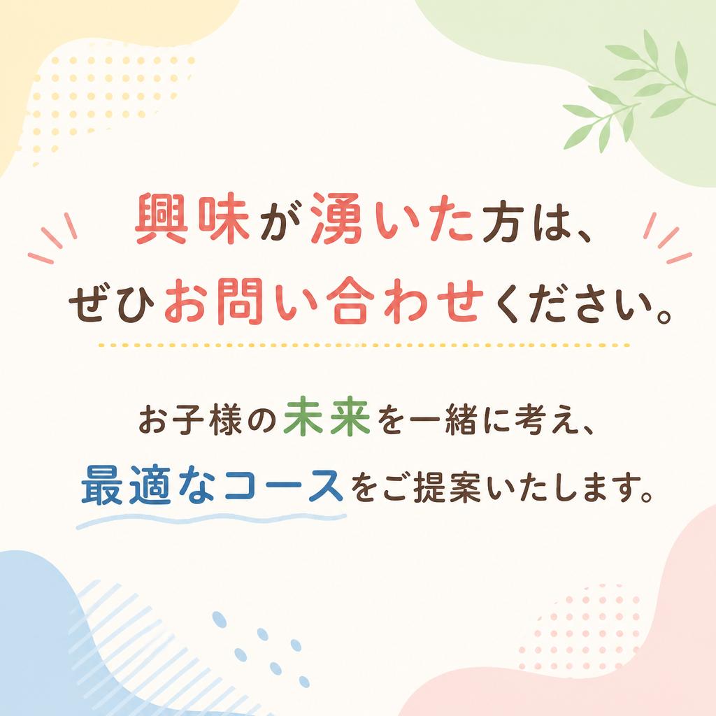 7. 今すぐ相談を！