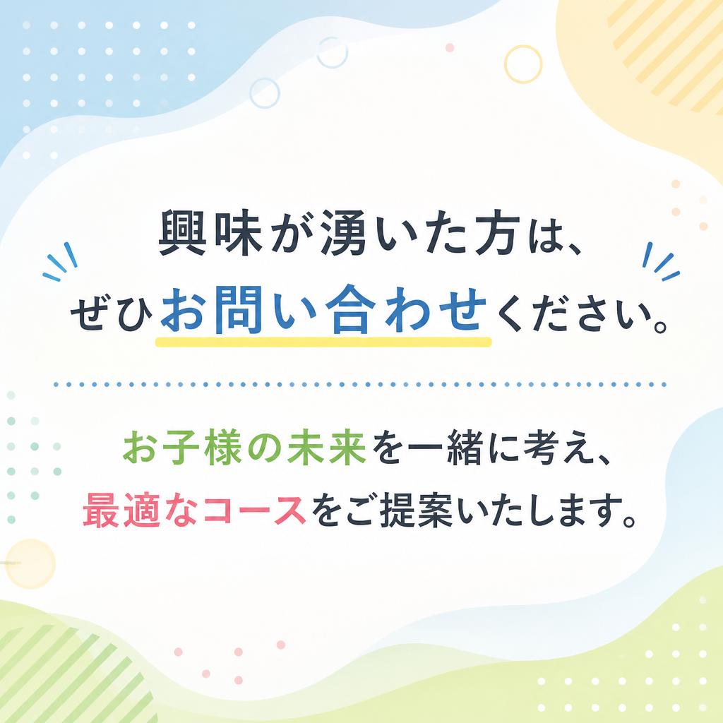 7. 今すぐ相談を！