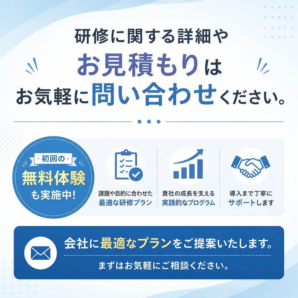 7. 今すぐお問い合わせを！