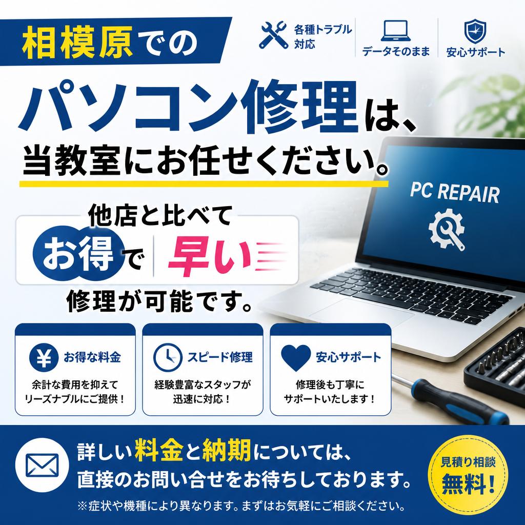安価で迅速な修理サービス