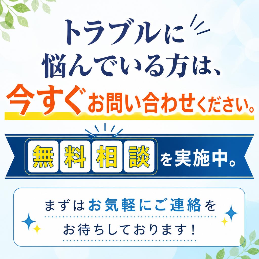 7. 今すぐ問い合わせ！