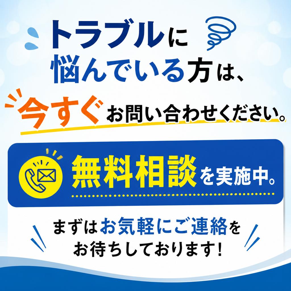 7. 今すぐ問い合わせ！