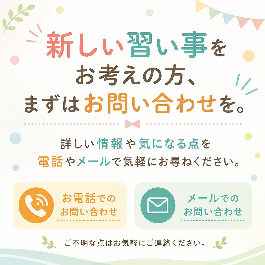 今すぐお問い合わせ！