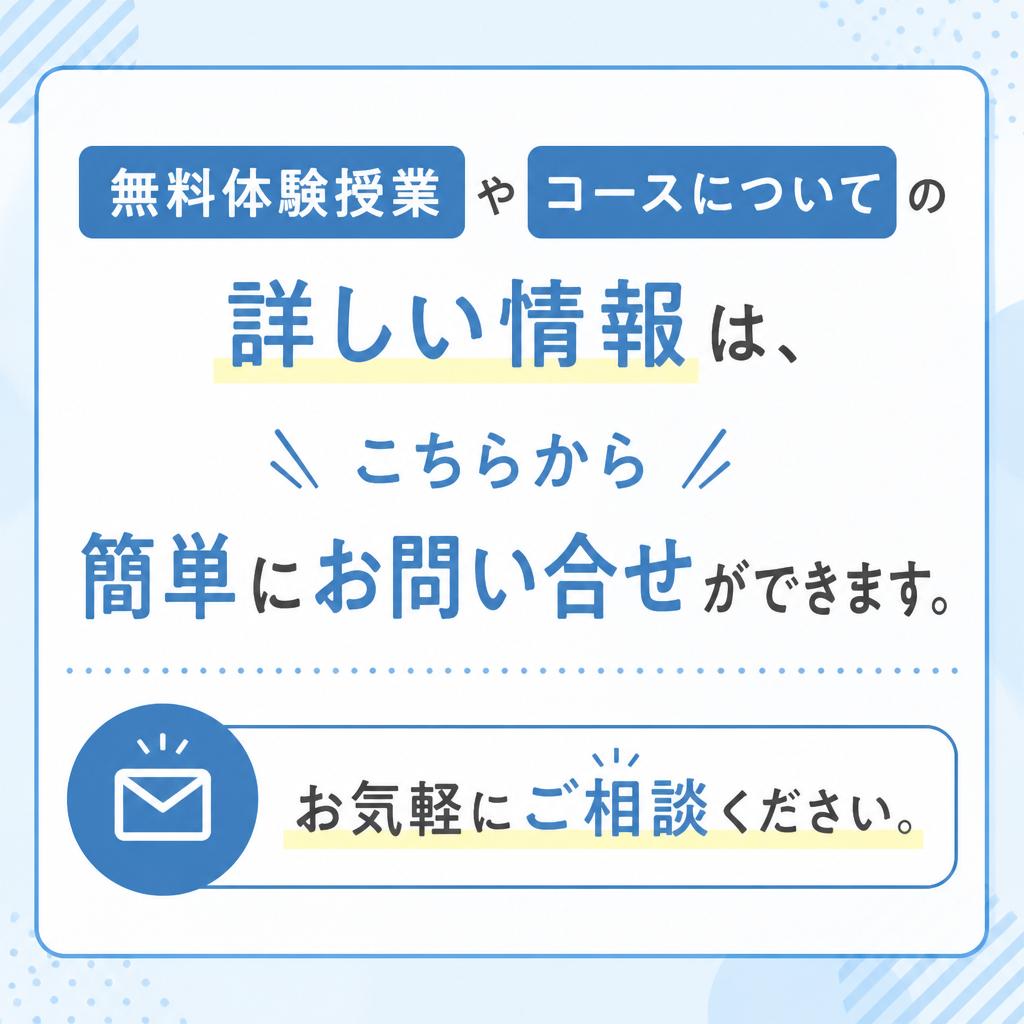 お問い合わせ・お申し込み