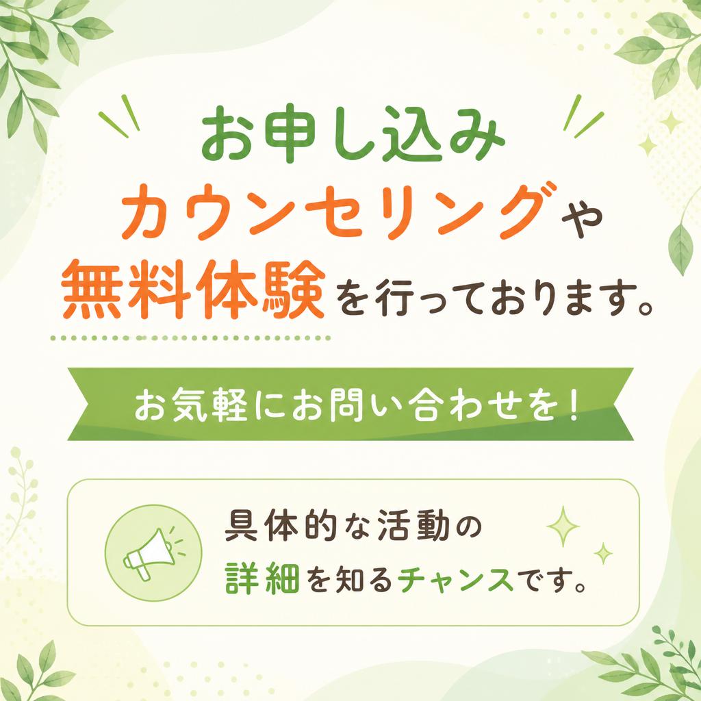 今すぐ体験してみませんか？