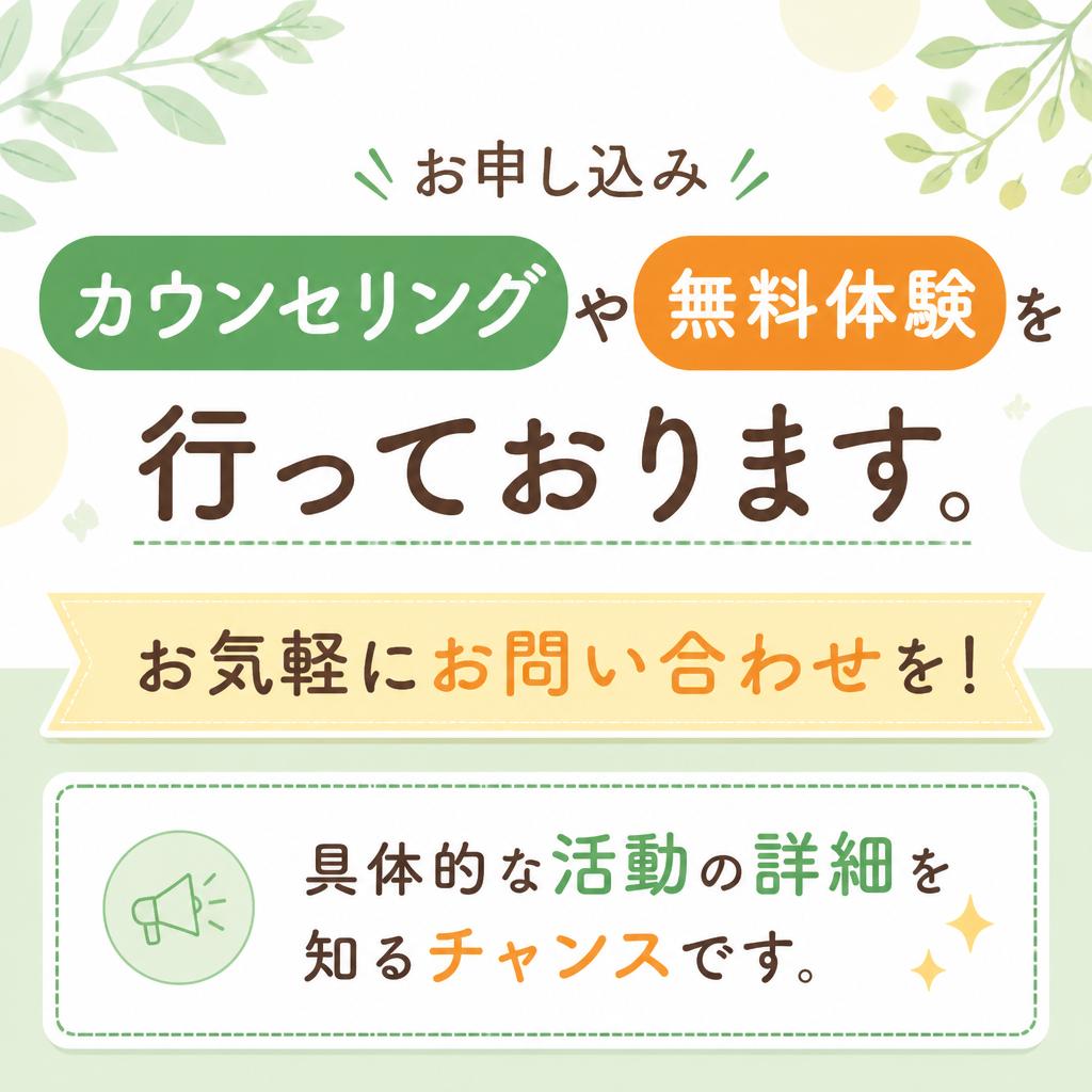 今すぐ体験してみませんか？