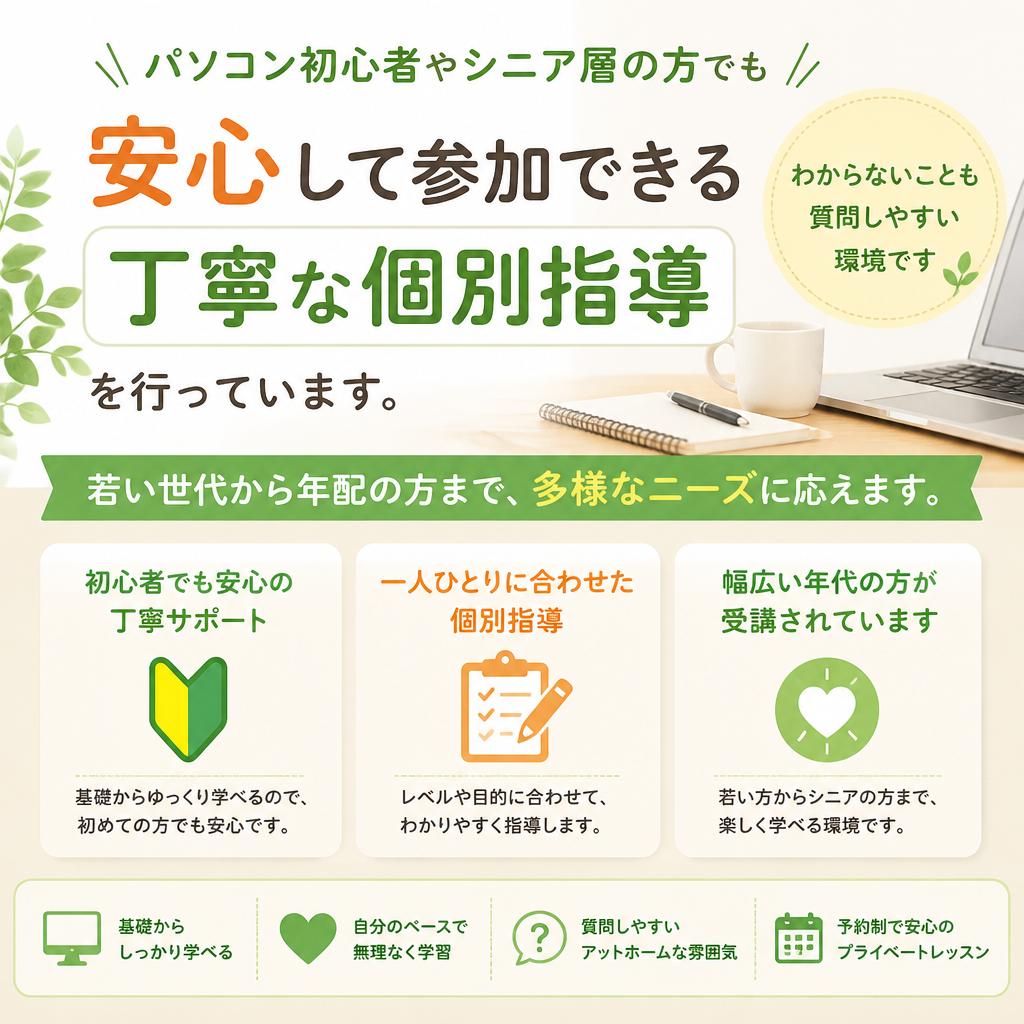 初心者からシニアまで対応
