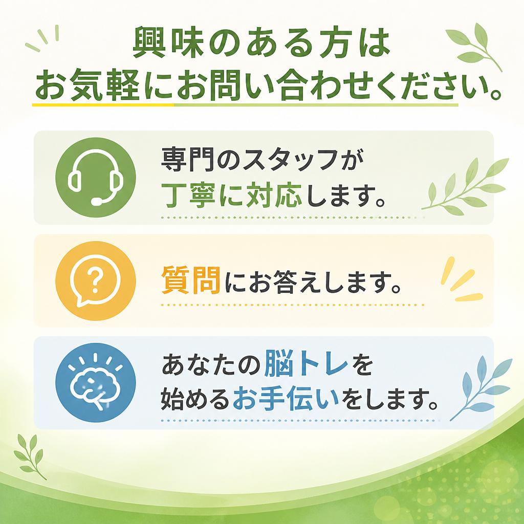 お問い合わせ・お申し込み