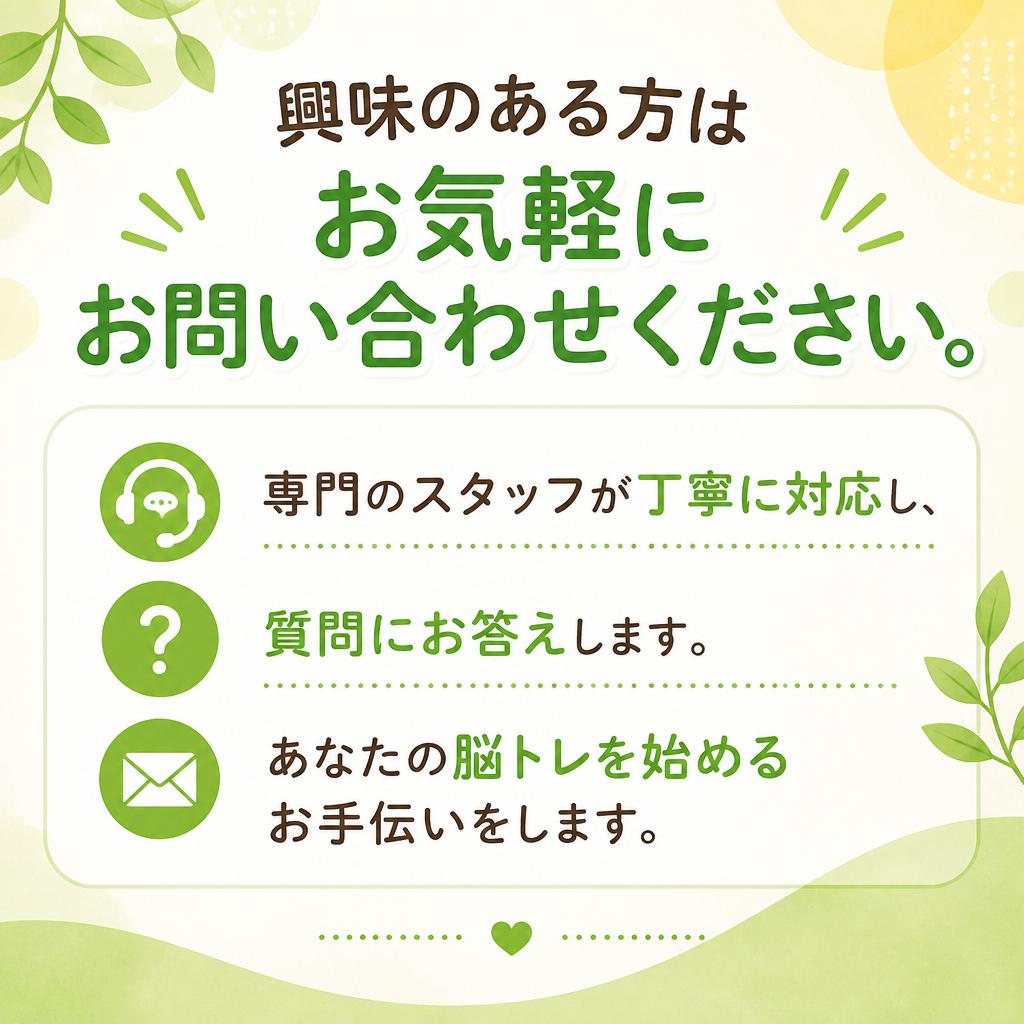 お問い合わせ・お申し込み