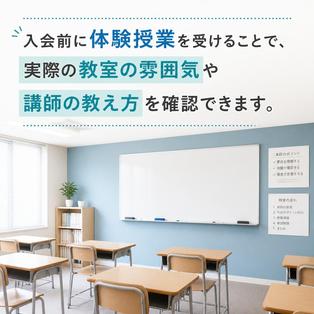 体験授業で気軽にスタート