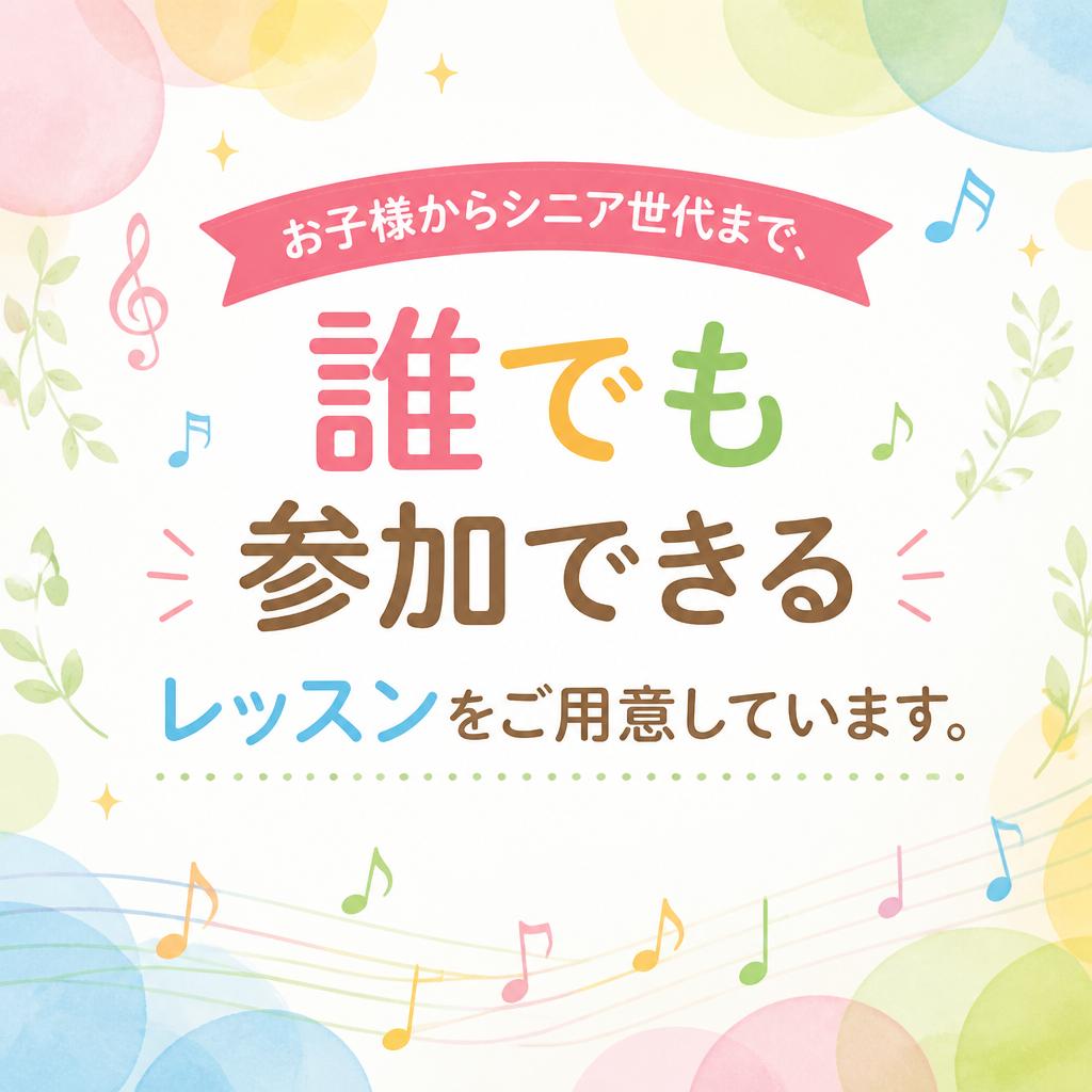 5. 幅広い年齢層に対応したクラス