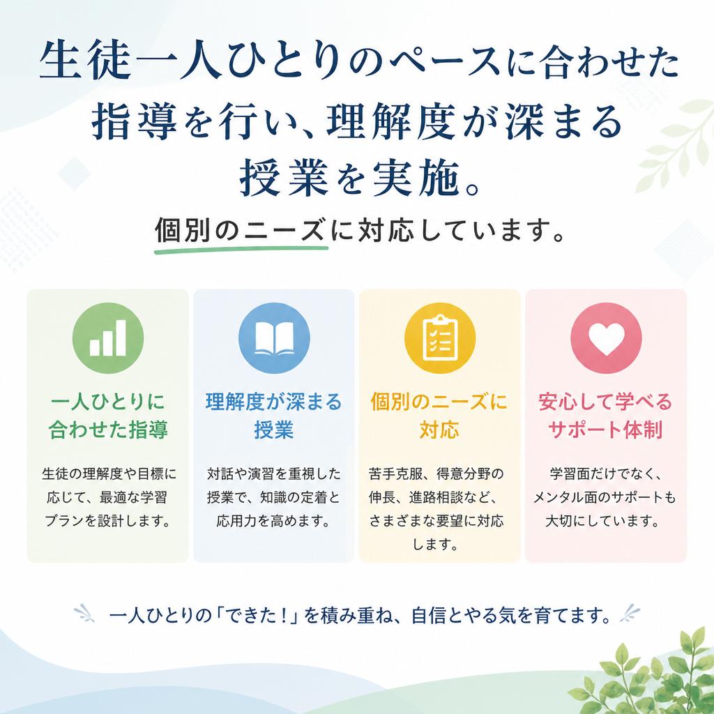 5. 少人数制だからできる個別指導！