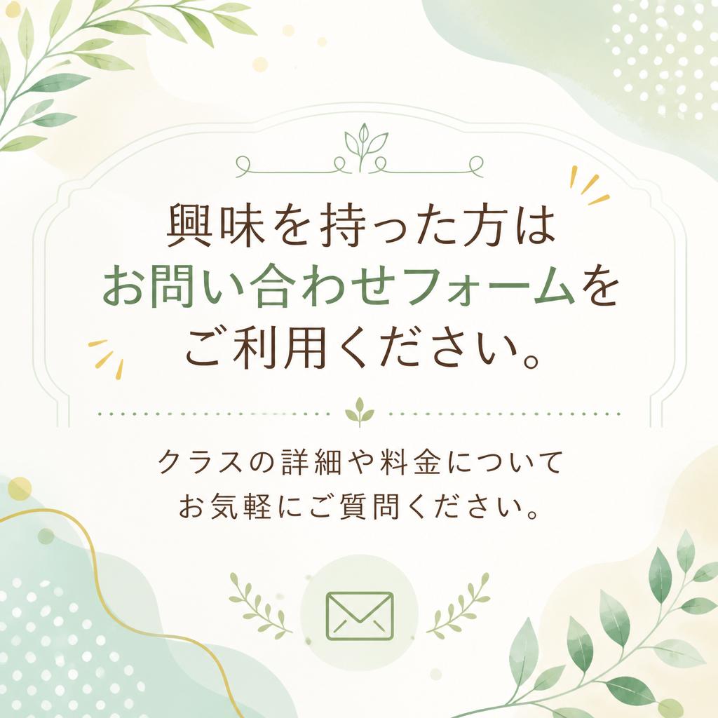 7. 今すぐお問い合わせを！