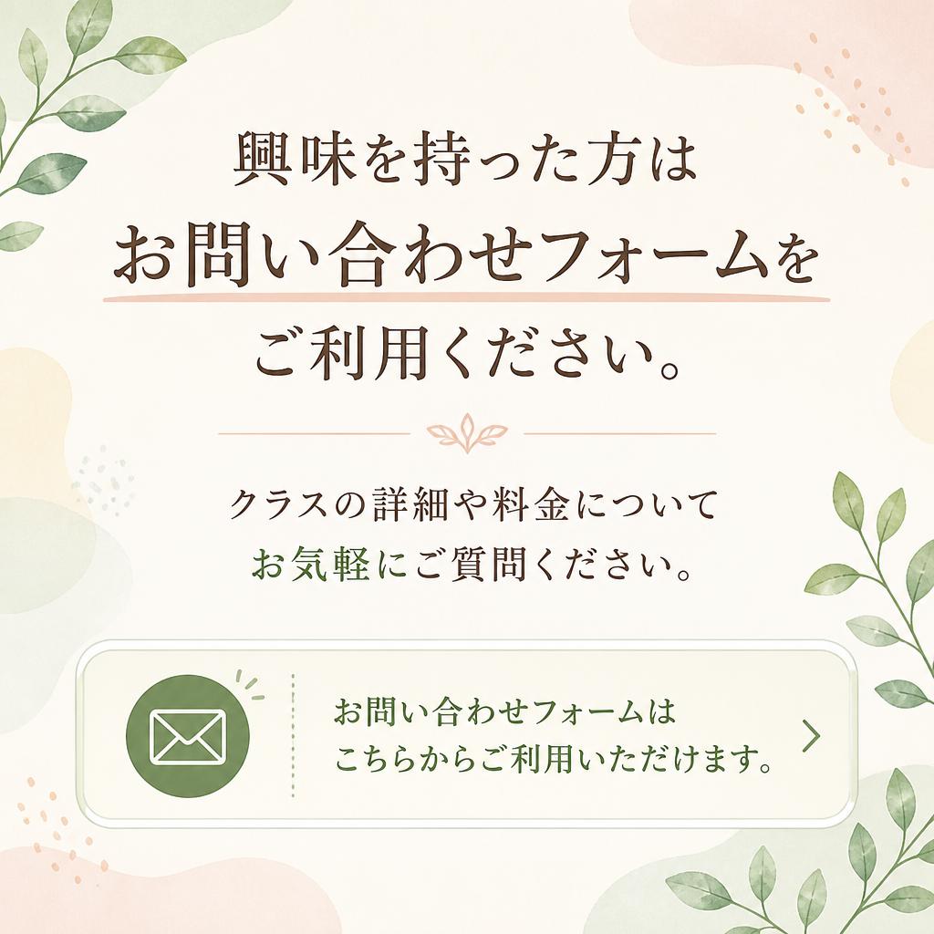 7. 今すぐお問い合わせを！