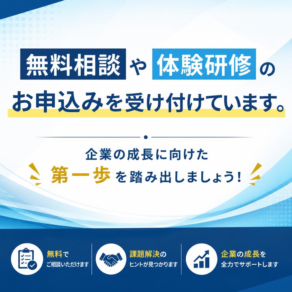 今すぐお問い合わせを！