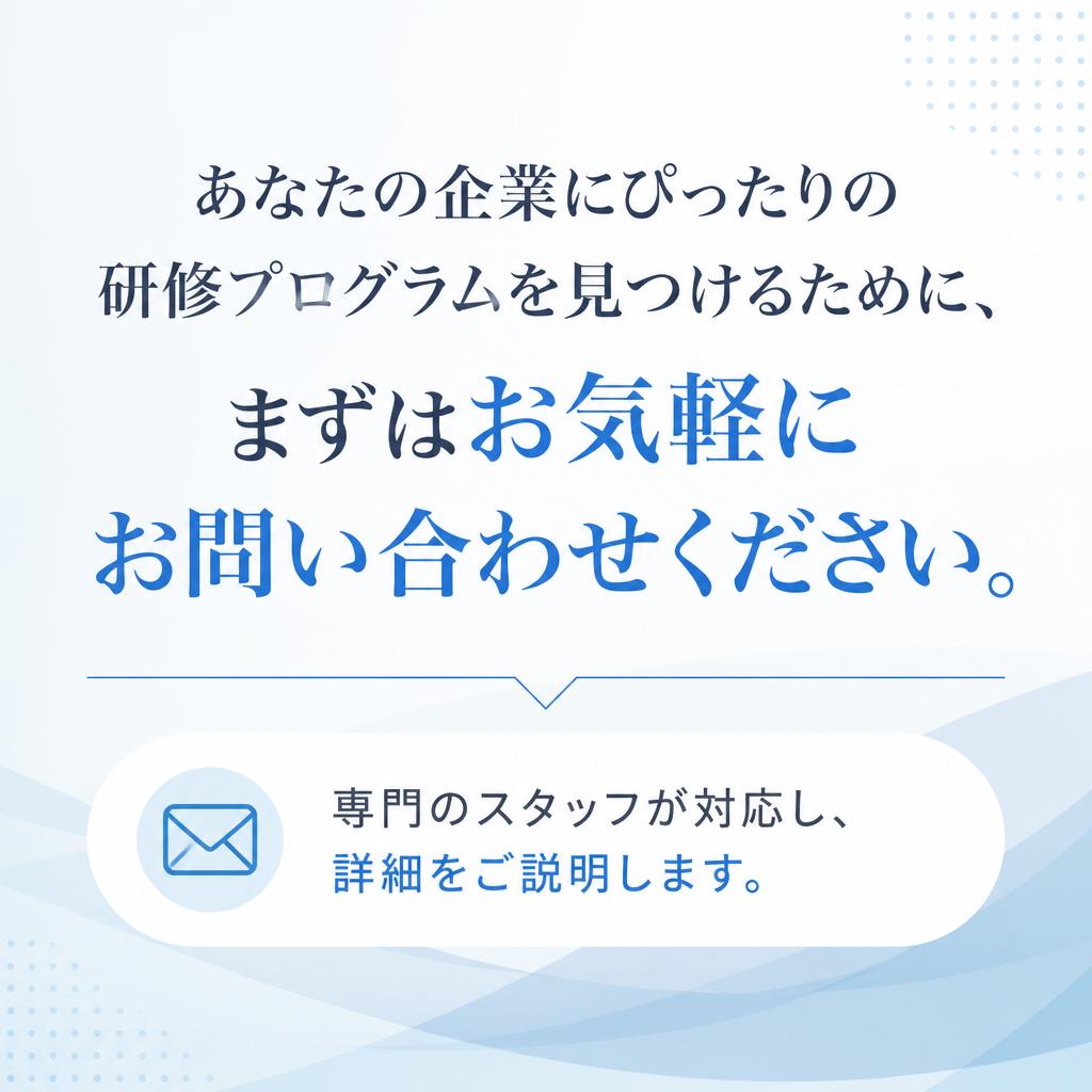 今すぐお問合せを！