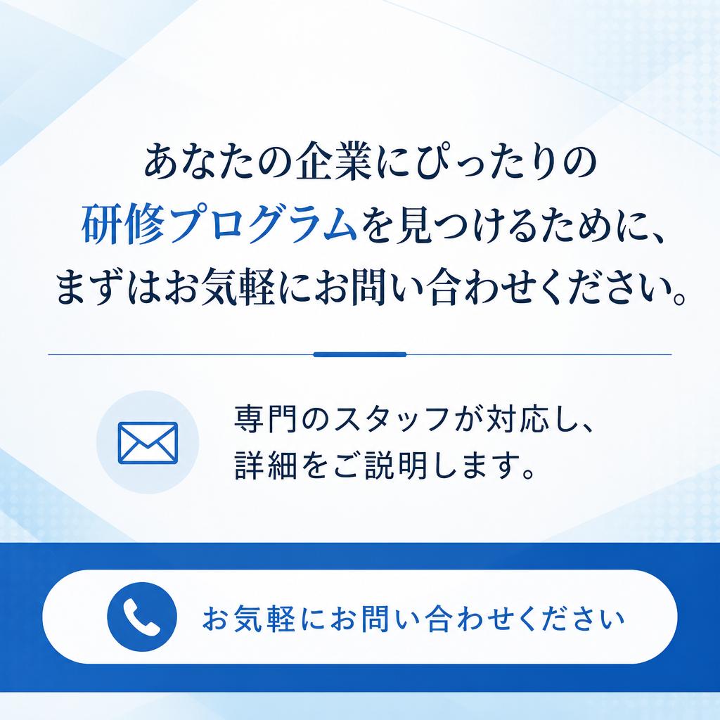 今すぐお問合せを！