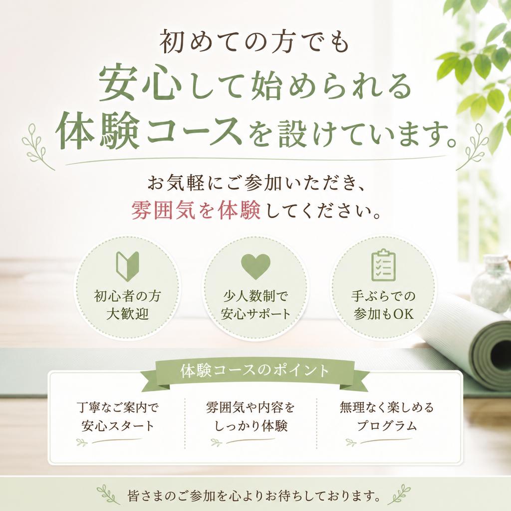 5. 体験コースのご案内