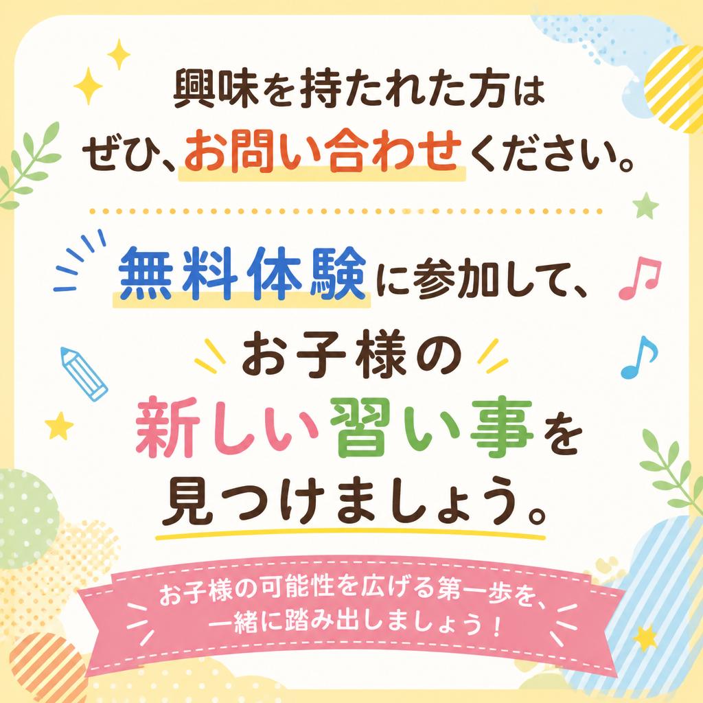 7. 今すぐお問合せ・無料体験申し込み