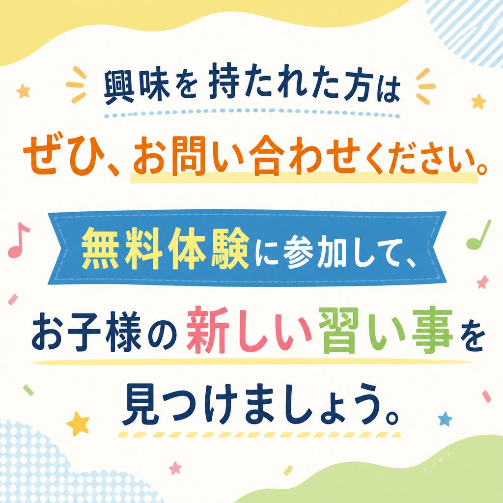 7. 今すぐお問合せ・無料体験申し込み