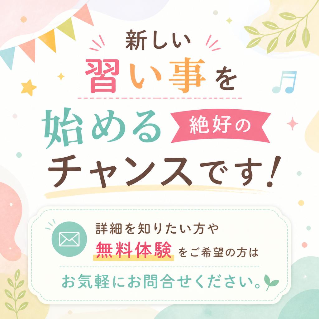 今すぐお問合せを！