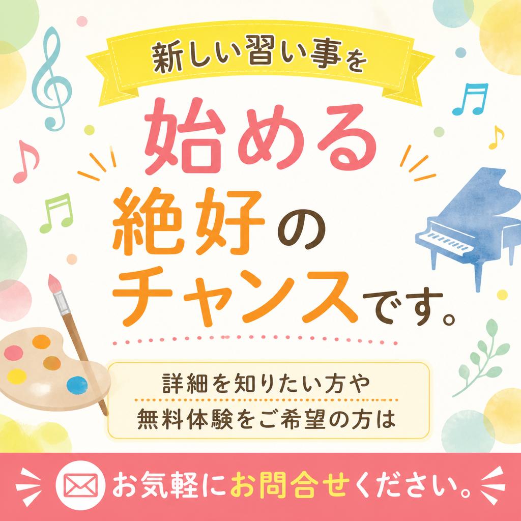 今すぐお問合せを！