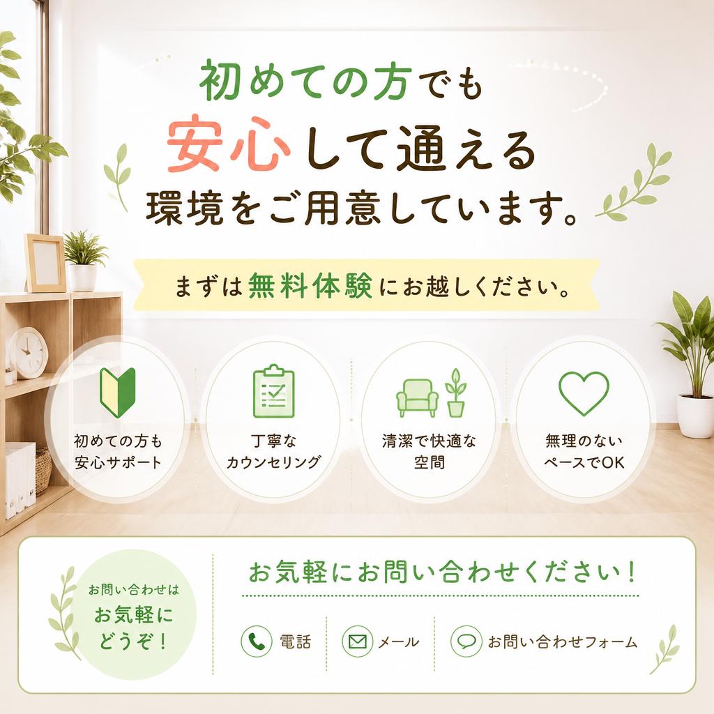 今すぐお申し込み！