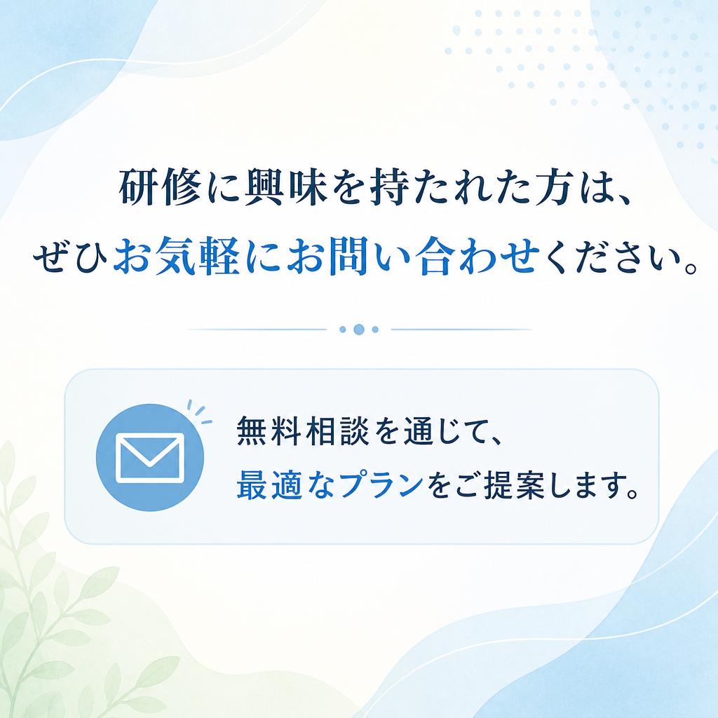 今すぐお問い合わせを！
