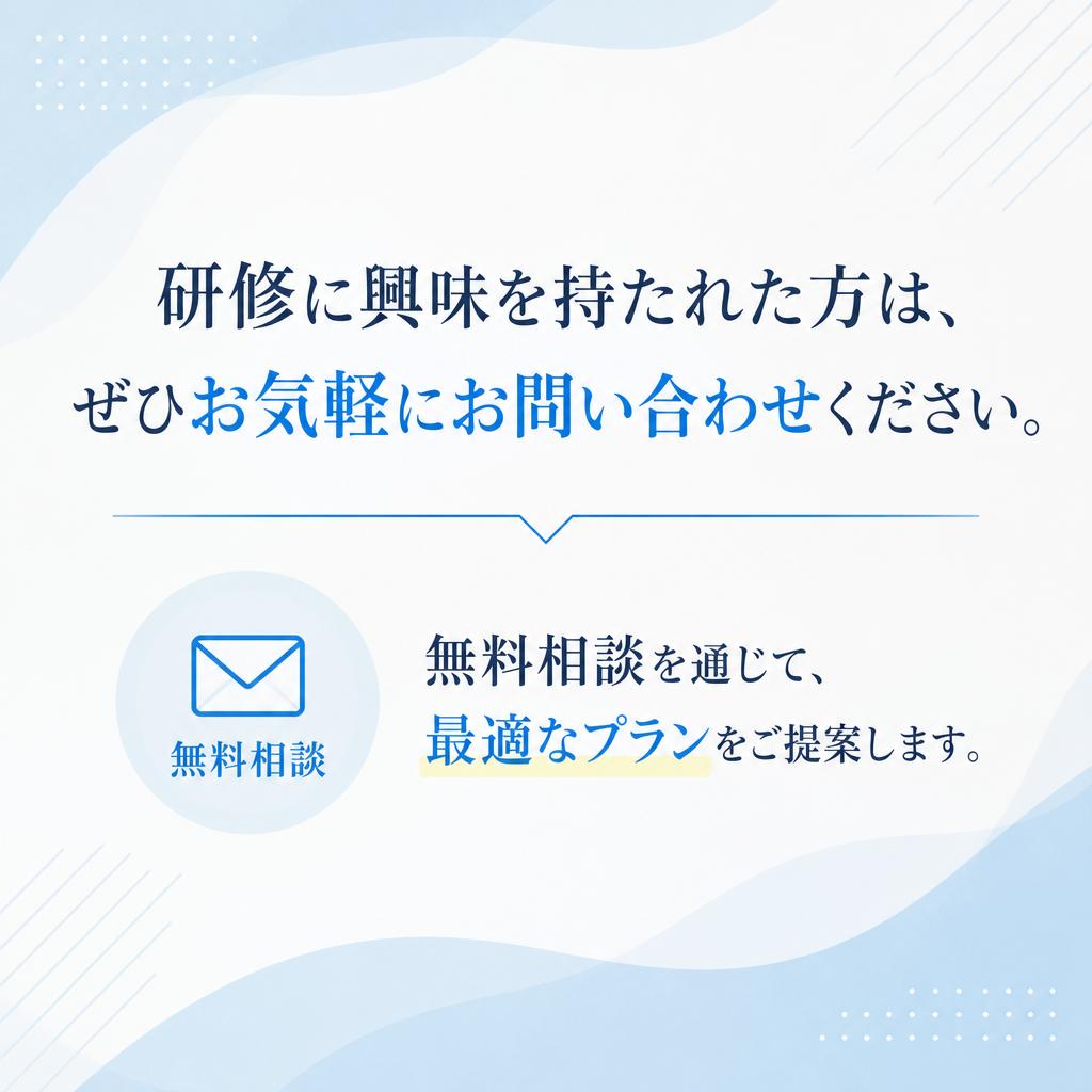 今すぐお問い合わせを！