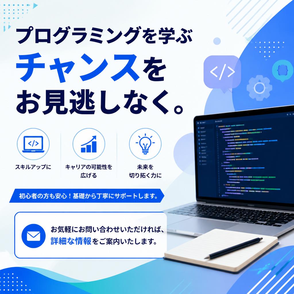 今すぐお問合せを！