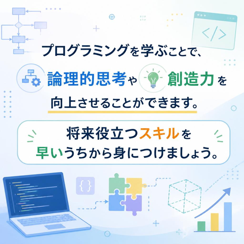 受講するメリットとは？