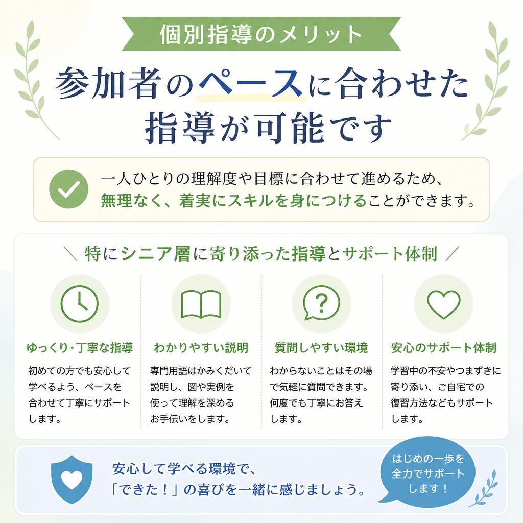 少人数制で安心の個別指導