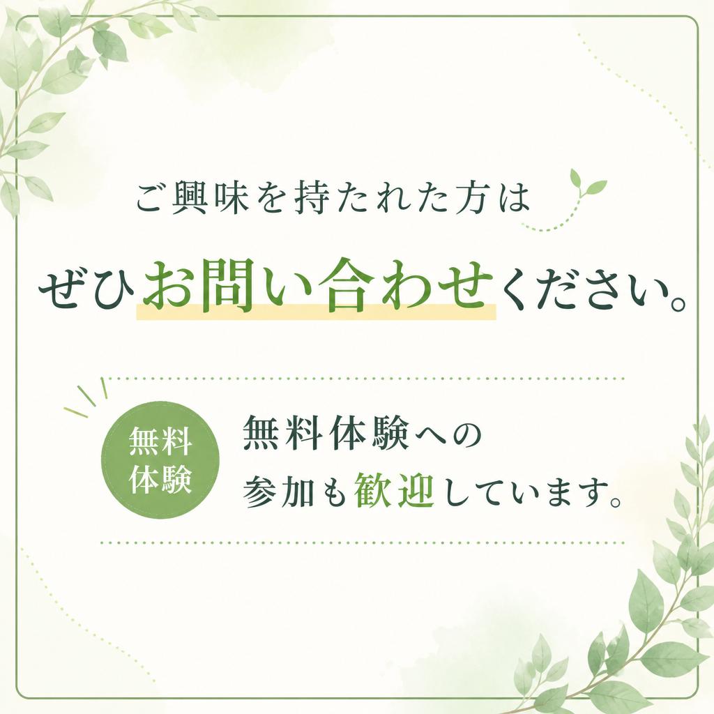 お問い合わせはお気軽に！