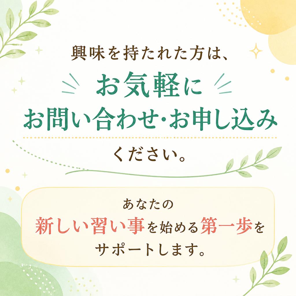 7. お問い合わせ・お申し込み
