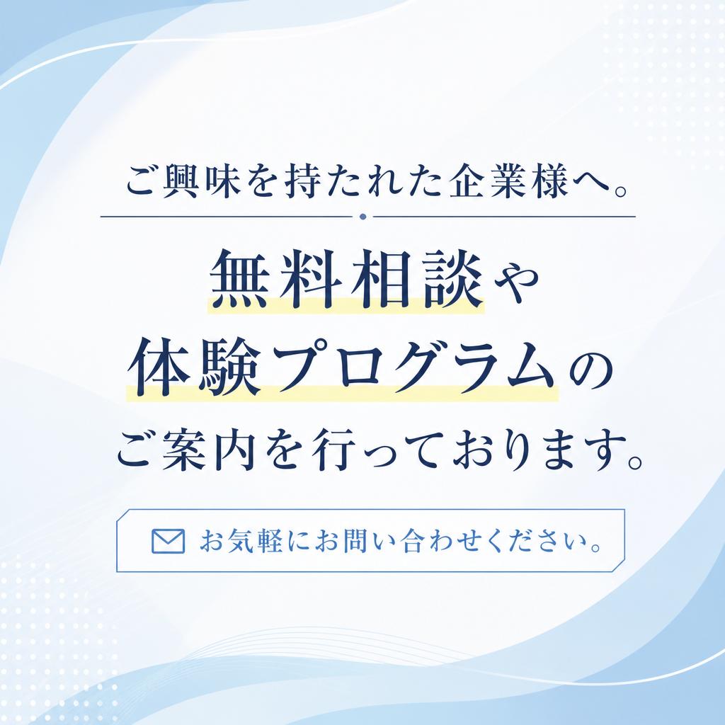 今すぐお問い合わせ！