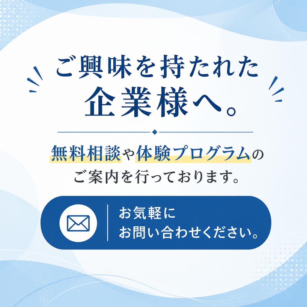 今すぐお問い合わせ！