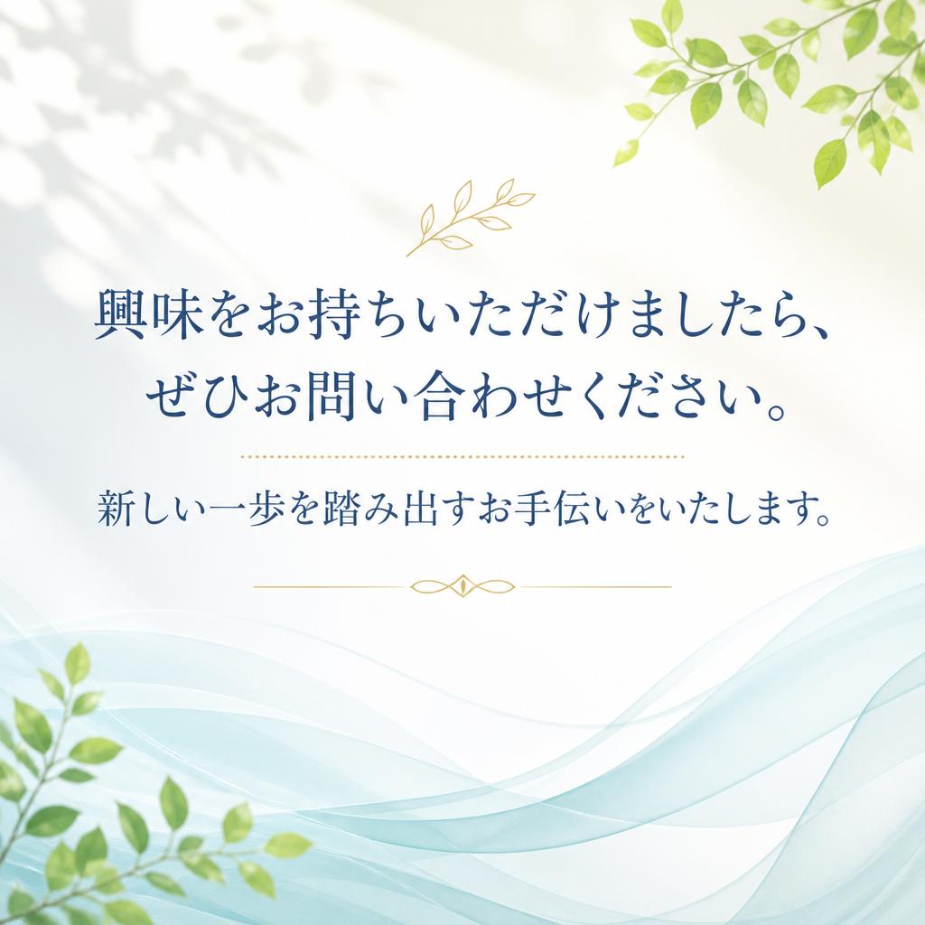 7. お問い合わせ・お申し込み
