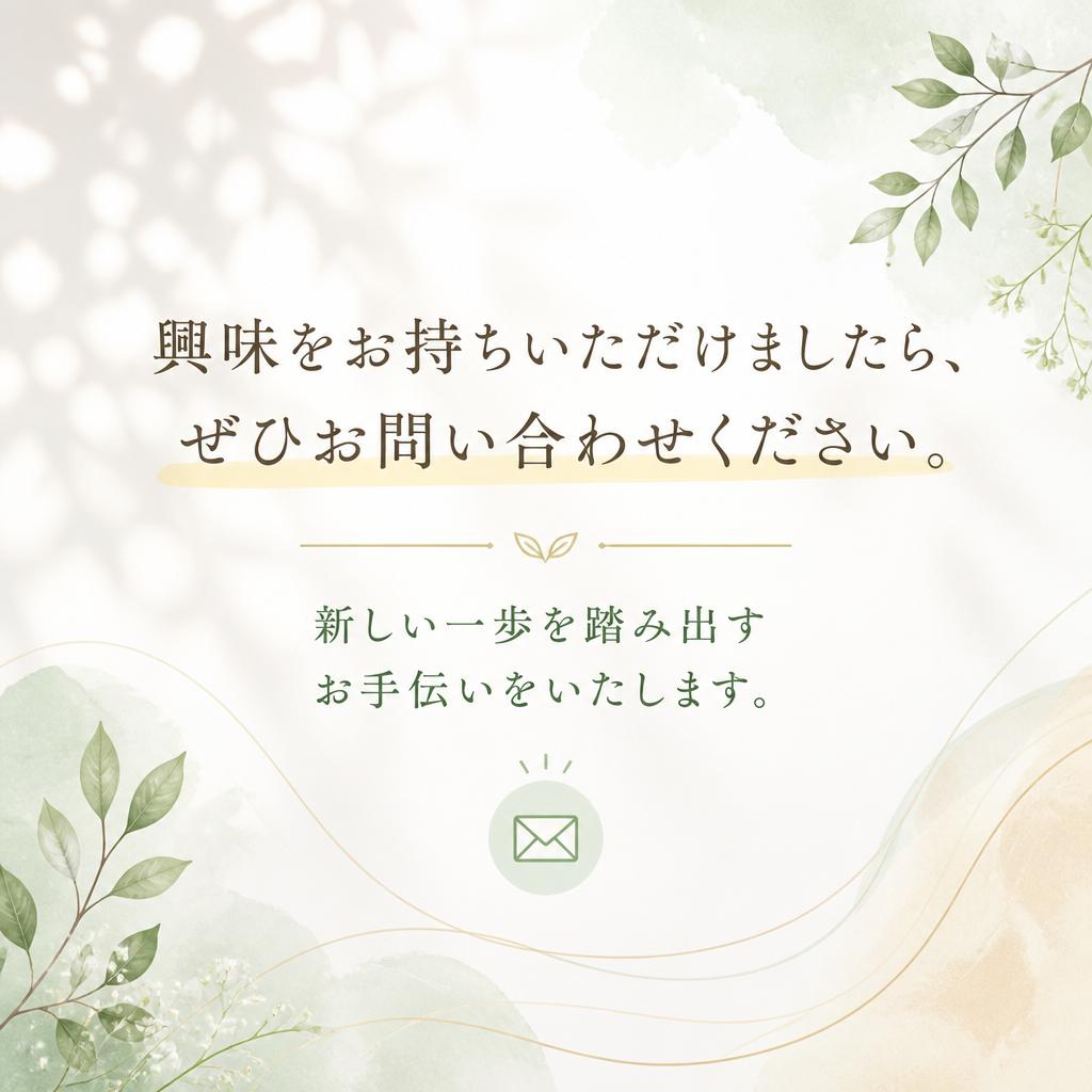 7. お問い合わせ・お申し込み