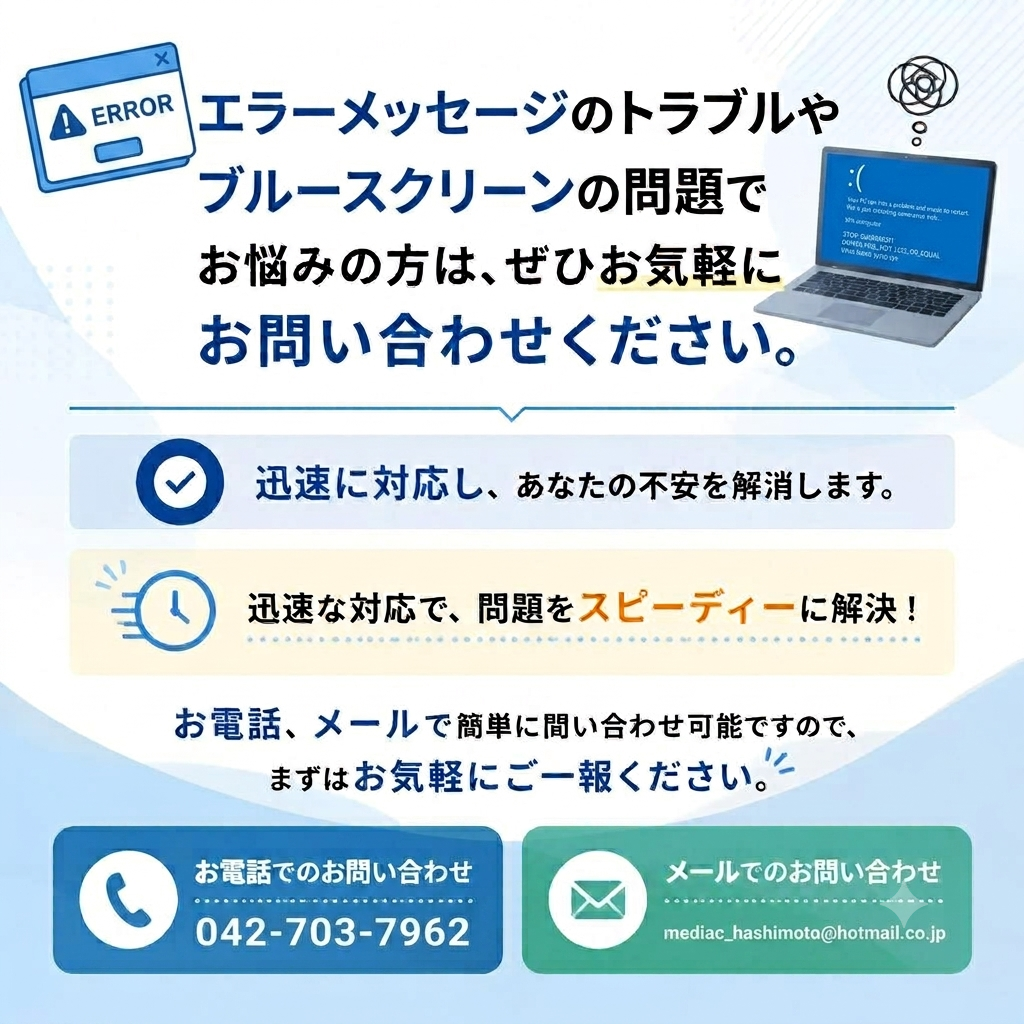 7. お問い合わせ・無料体験案内