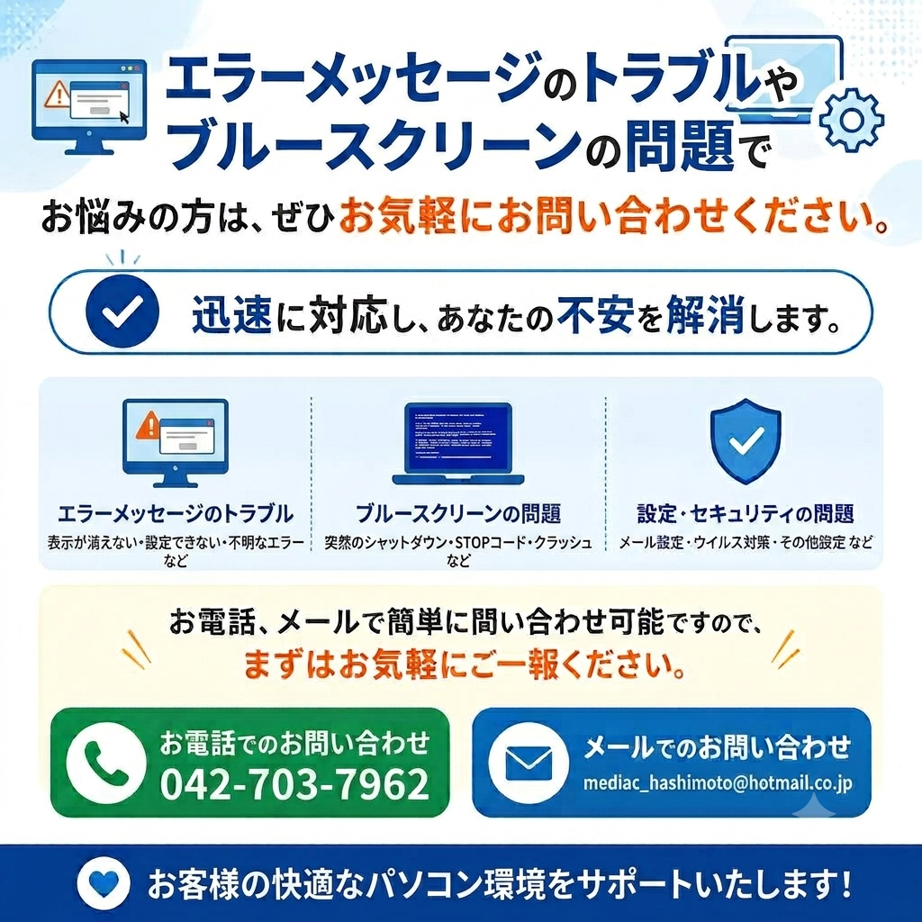 7. お問い合わせ・無料体験案内