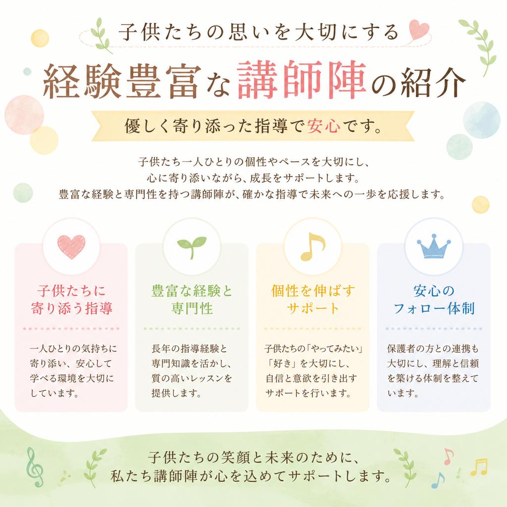 経験豊富な講師陣
