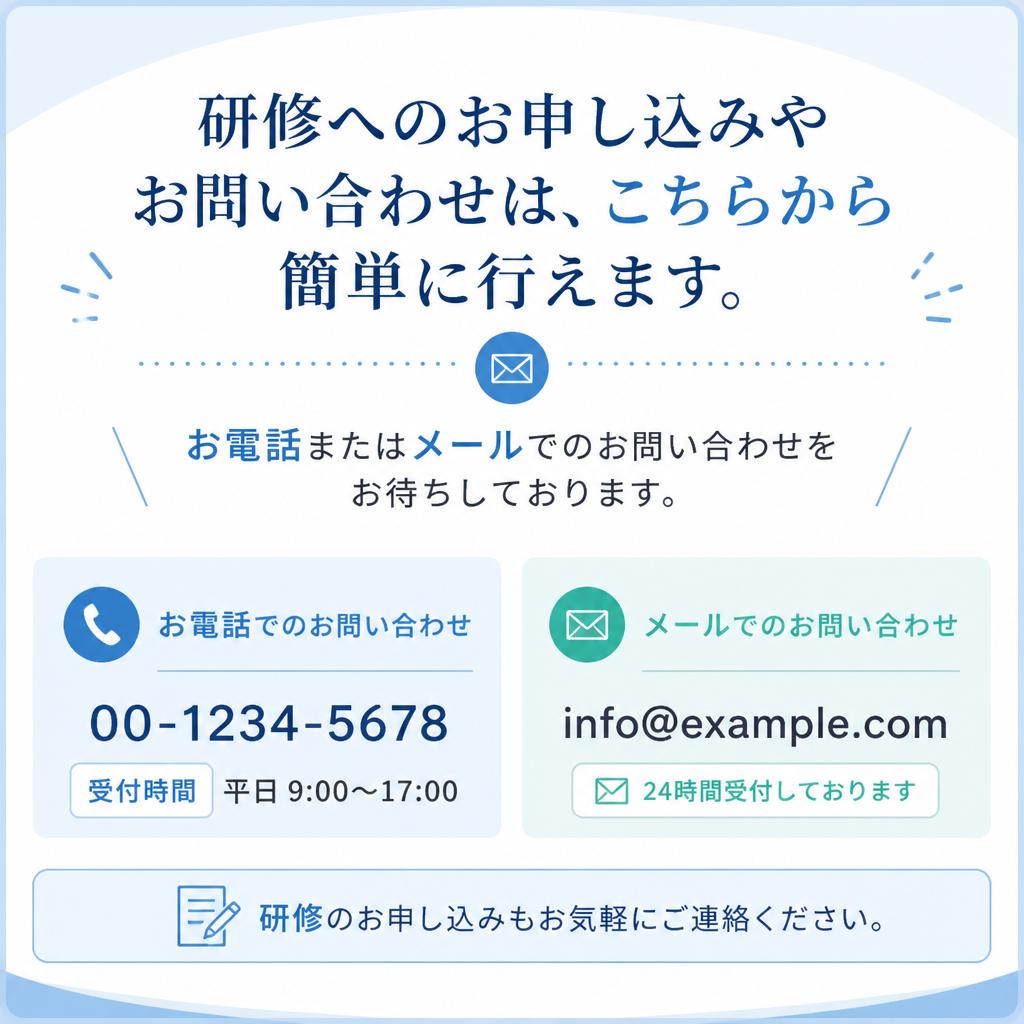 お問い合わせ・お申し込み