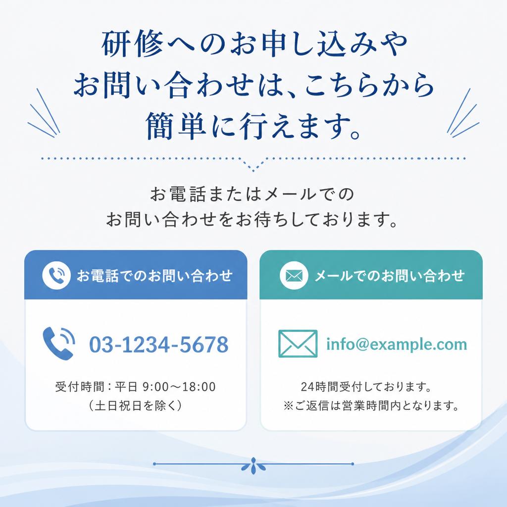 お問い合わせ・お申し込み