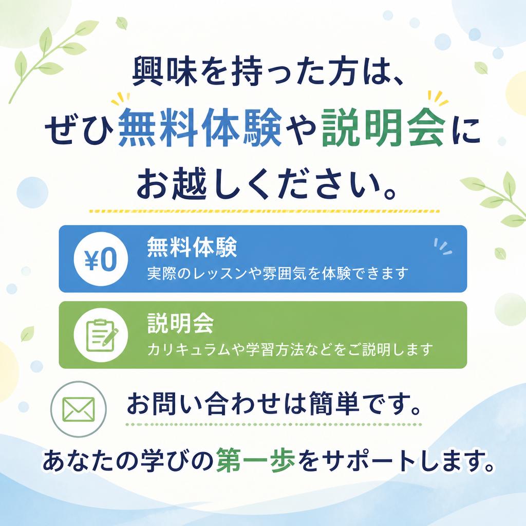 お気軽にお問い合わせを！