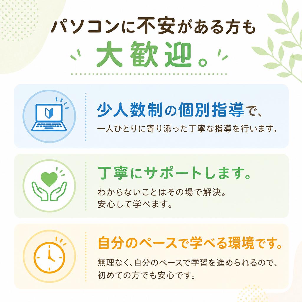 2. 初心者歓迎！安心の指導体制