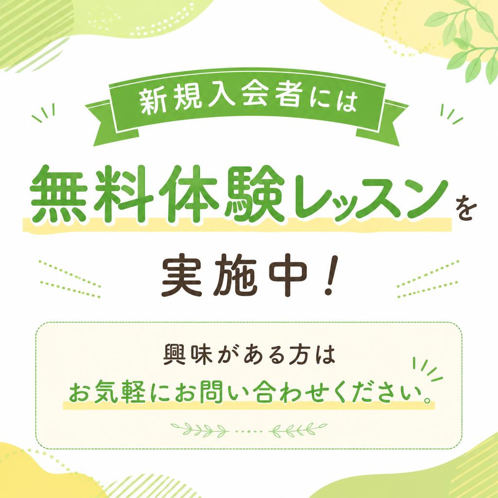 7. 無料体験＆お問い合せ