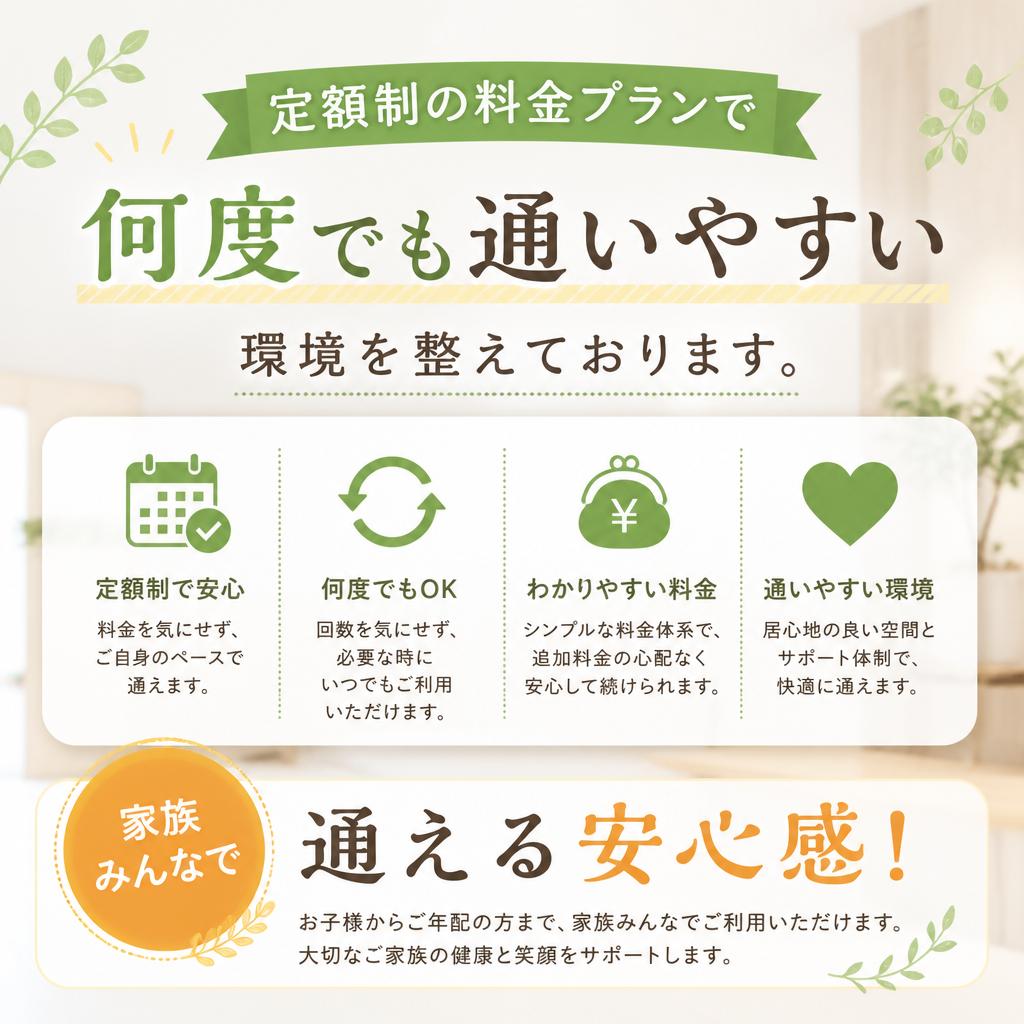 5. 安心の通いやすさ