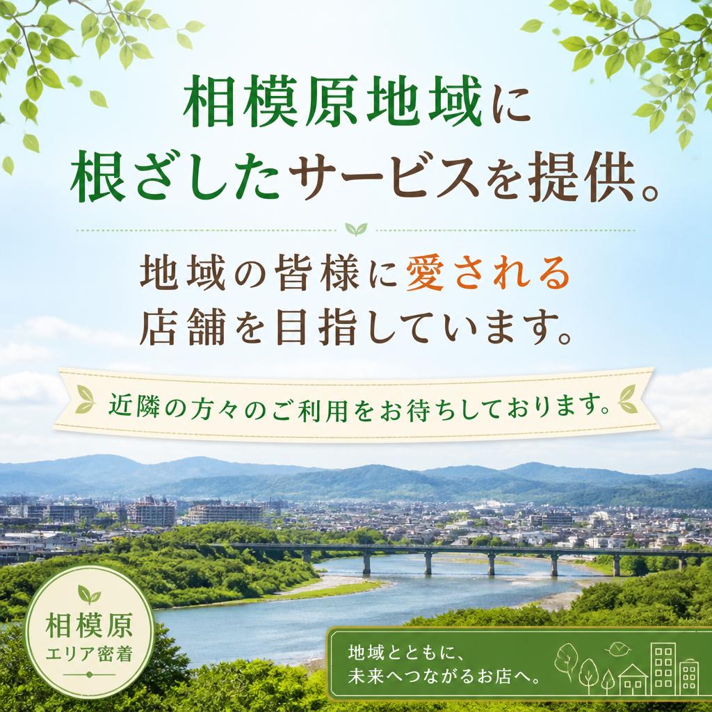 4. 地域密着型のサービス