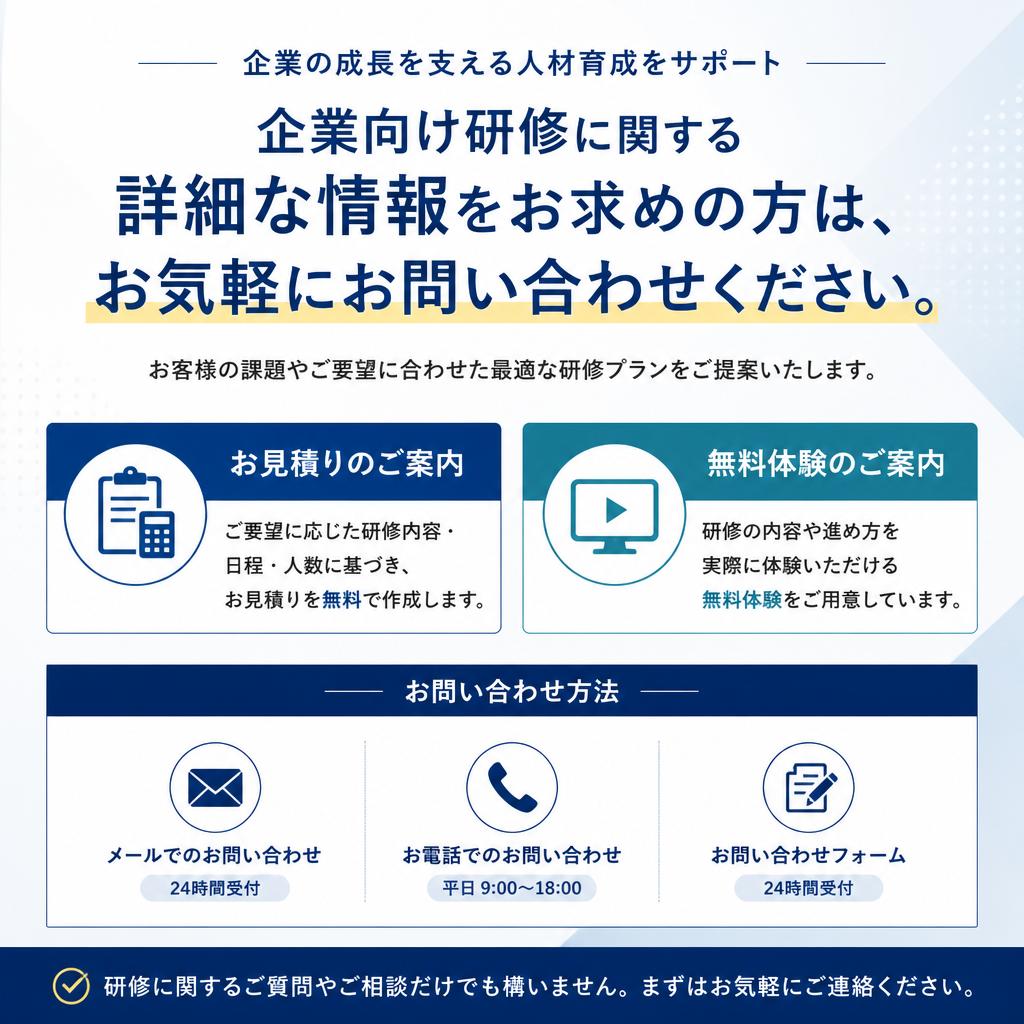 お問い合わせ・お申込み