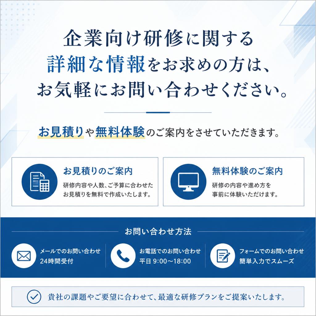 お問い合わせ・お申込み